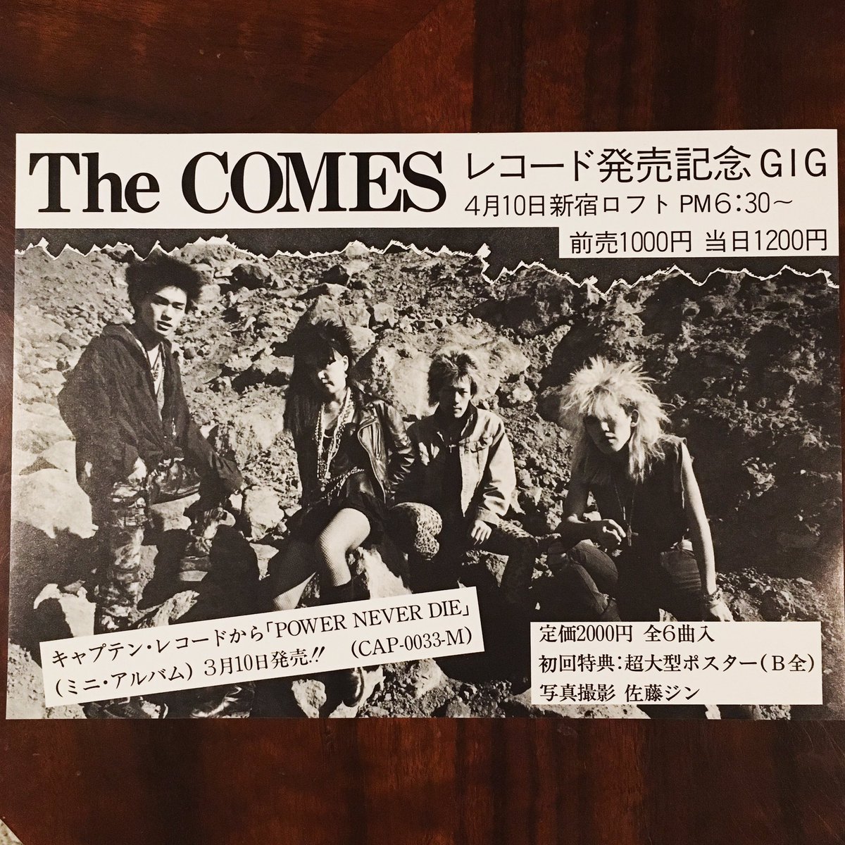 カムズ　THE COMES POWER NEVER DIE ジャパコア　チトセ THE COMES ‎– Power Never Die (Japan, 1986, Full Album) - YouTube