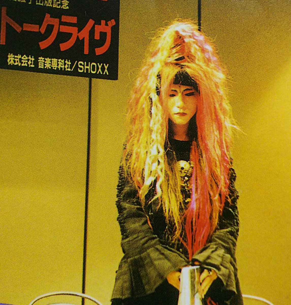 HIDE 無言激　サイン入り　写真集　フライヤー HIDE 直筆サイン入り 写真集 無言激 再入荷。 | ロックな古本屋
