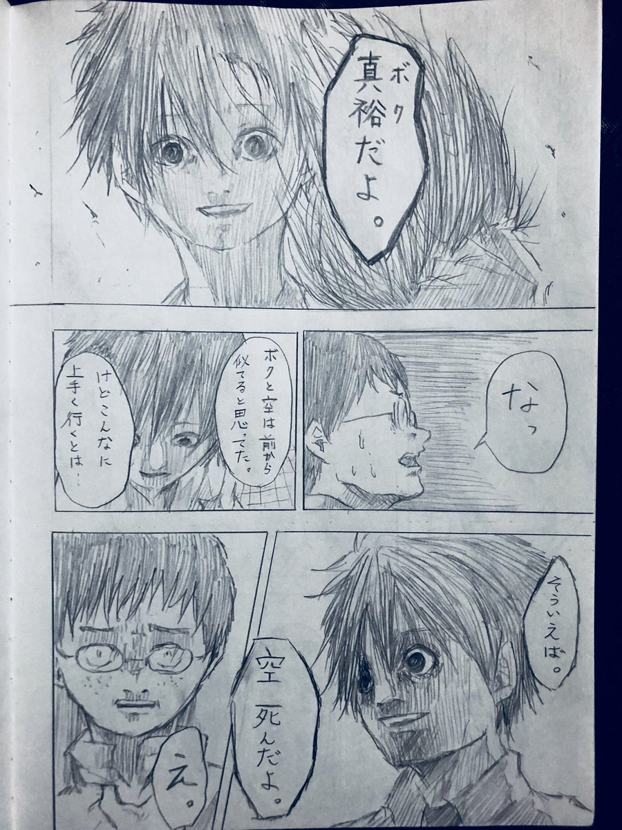 「神様は笑ってる」part28 