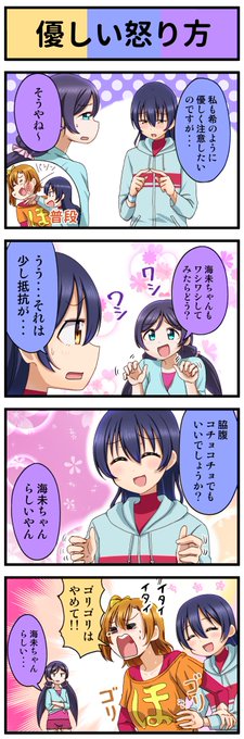 ラブライブ タグが付いているマンガ一覧 古い順 558ページ ツイコミ 仮