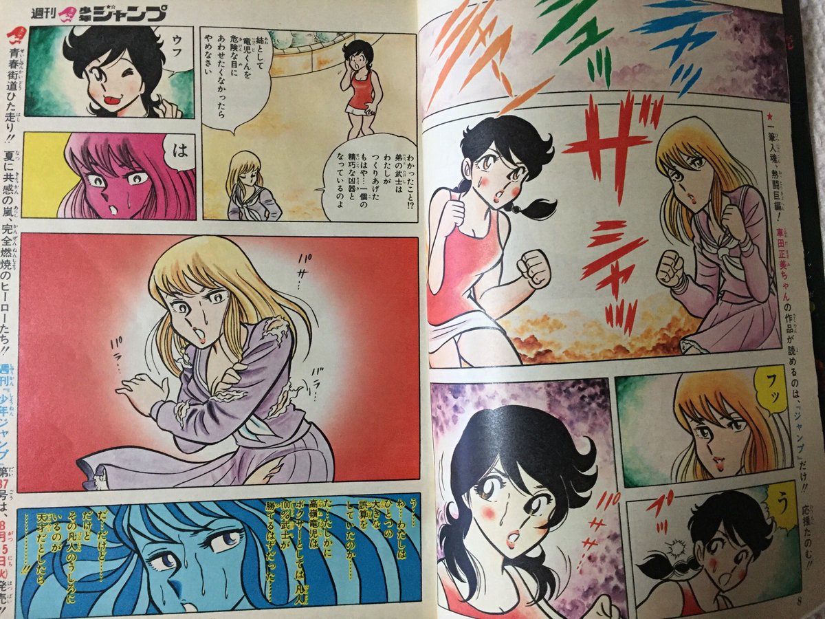 くらげ 河井武士がまだ傲慢で井の中の蛙の頃 高嶺くんはどんな相手にでも優しい男の子です 場内アナウンスも高嶺く ん 推しです 車田先生サーファーになる くらげ 河井武士がまだ傲慢で井の中の蛙の頃 高嶺くんはどんな相手にでも優しい男の子です 場内アナウンスも高嶺く ん 推しです 車田先生サーファーになる