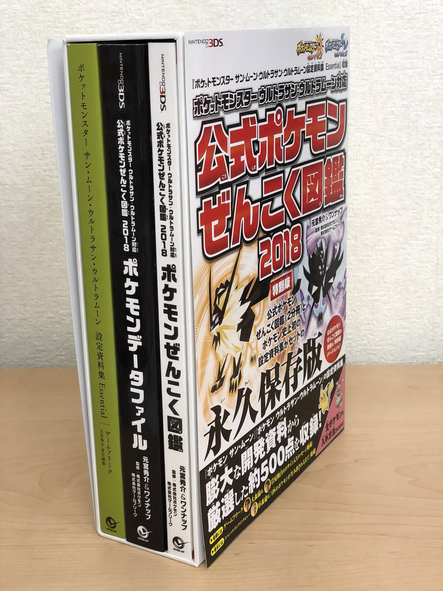 元宮秀介 ポケモン公式攻略本 本日13日 水 発売 お待たせしました ポケモン史上初の設定資料集 ポケットモンスター サン ムーン ウルトラサン ウルトラムーン 設定資料集 Essential を収録した 公式ポケモンぜんこく図鑑 18 特別版 が本日