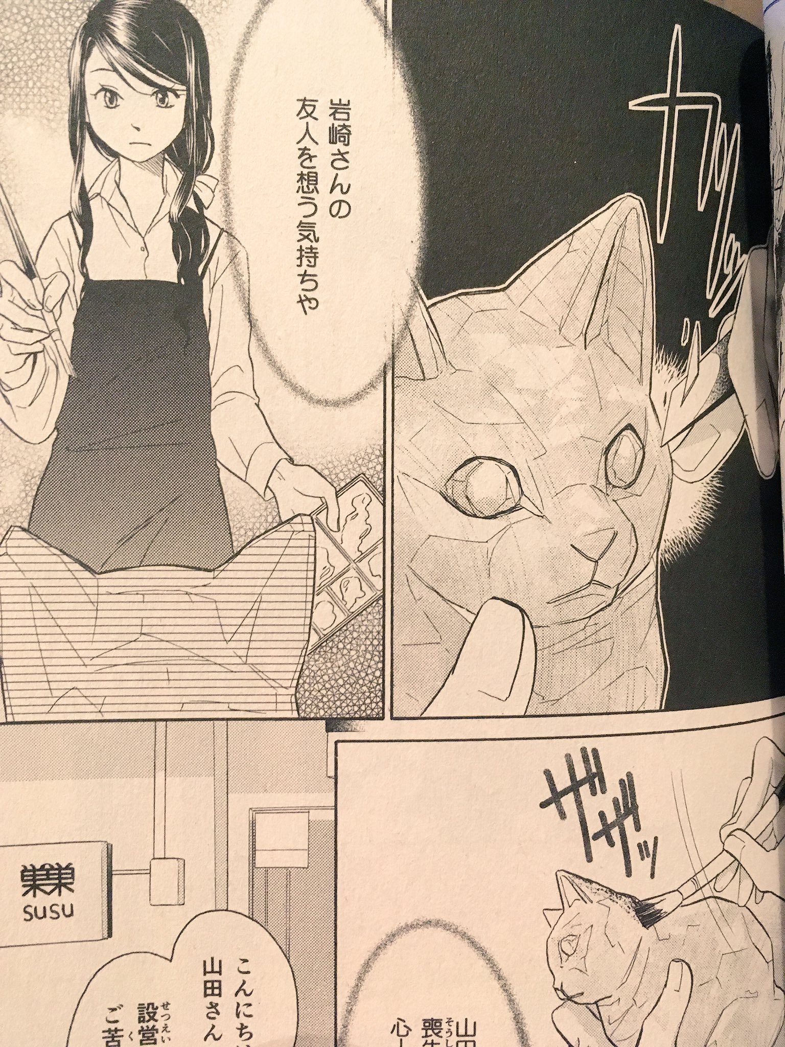 はしもとみお 現在発売中の コンビニコミックス ねこぱんち 18新年号 にて 木彫り猫の息吹 はしもとみお彫刻日誌 私の猫彫刻を題材に実話を漫画化したお話が掲載中です 今回の主人公は ミュージシャン山田稔明さんとこのポチちゃん はしもとみお 現在発売中の コンビニコミックス ねこぱんち 18新年号 にて 木彫り猫の息吹 はしもとみお彫刻日誌 私の猫彫刻を題材に実話を漫画化したお話が掲載中です 今回の主人公は ミュージシャン山田稔明さんとこのポチちゃん