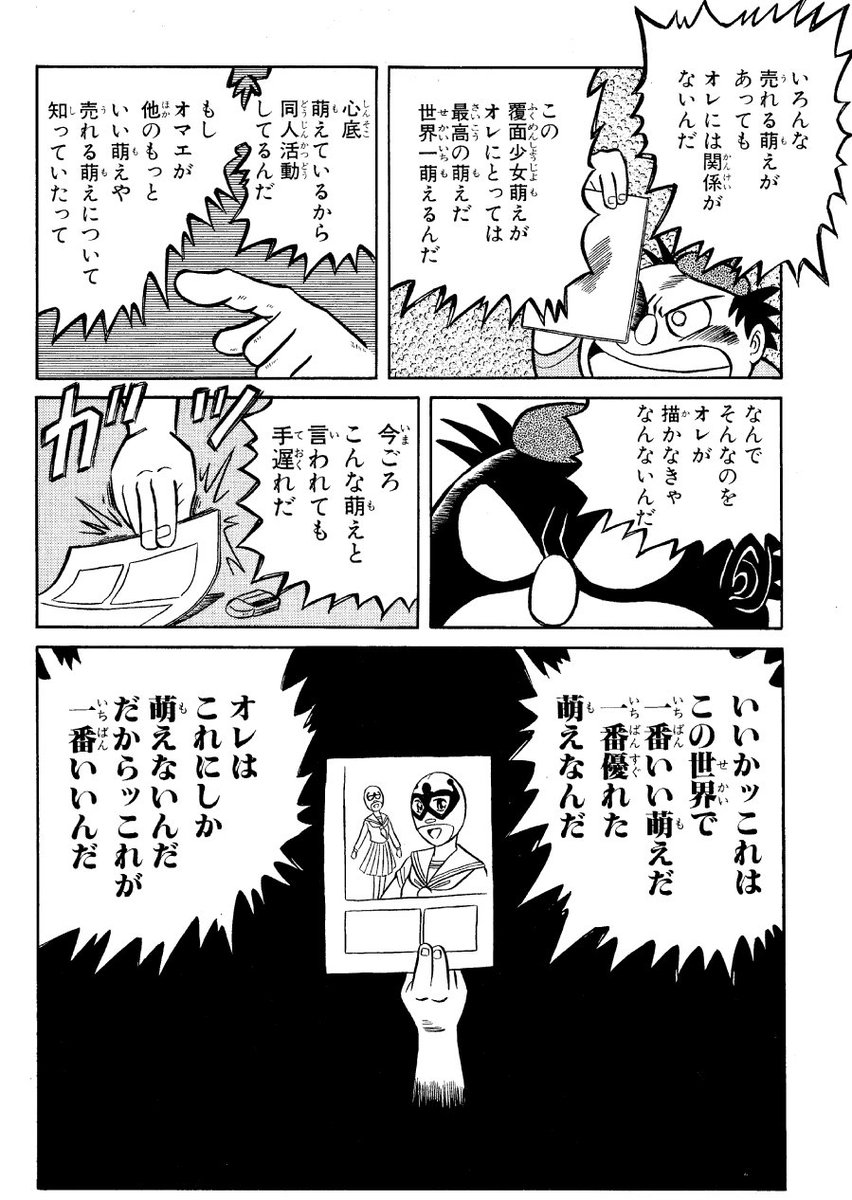 純戦士のおっちゃん No Twitter これ 松本零士 戦場まんがシリーズのオマージュなんだが みんな気付いているんだろか