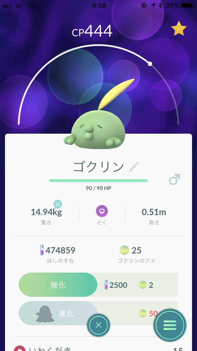 ポケモンgo愛知