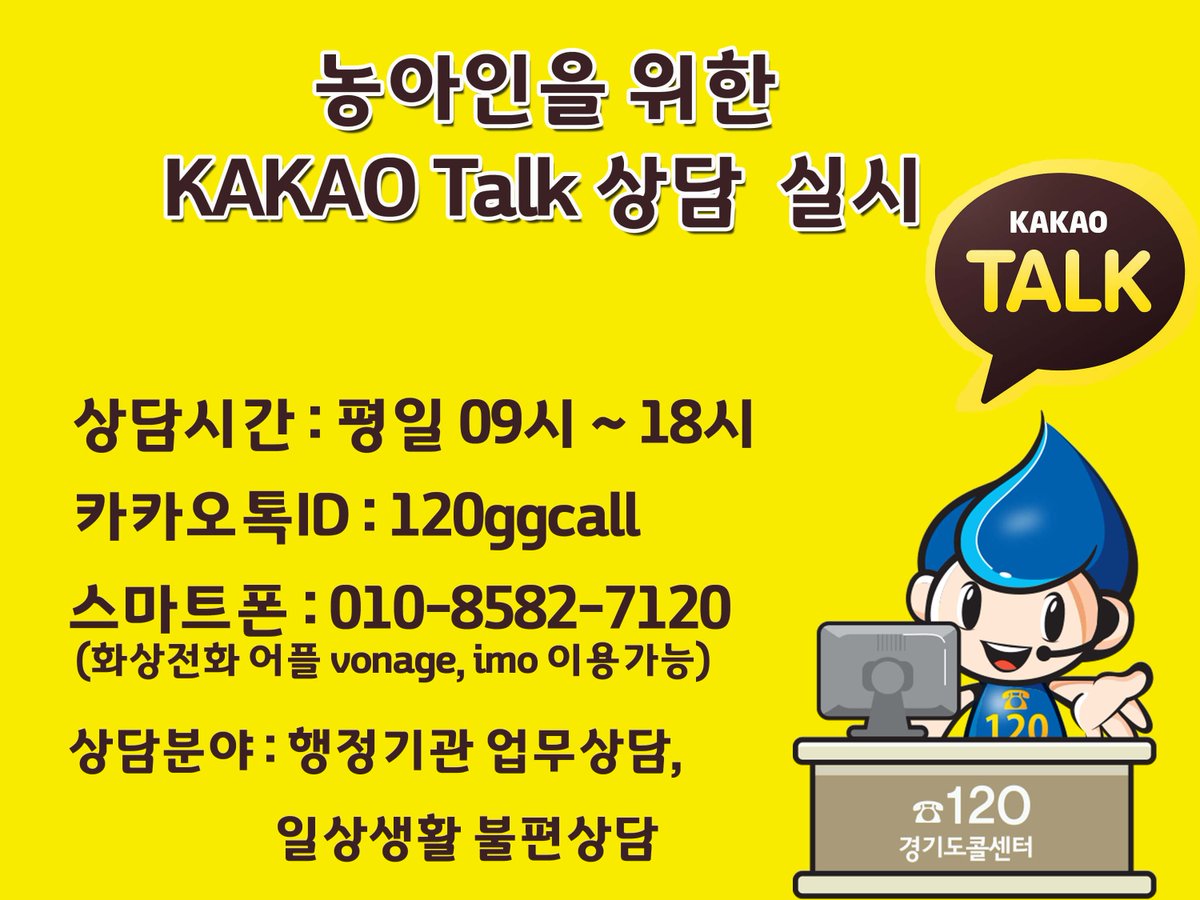 농아인을 위한 KakaoTalk 상담 실시*^^*
