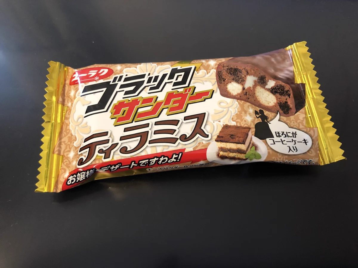 ブラックサンダーにティラミス味登場！何故かお嬢様口調で呼びかけてくるのですわよ！