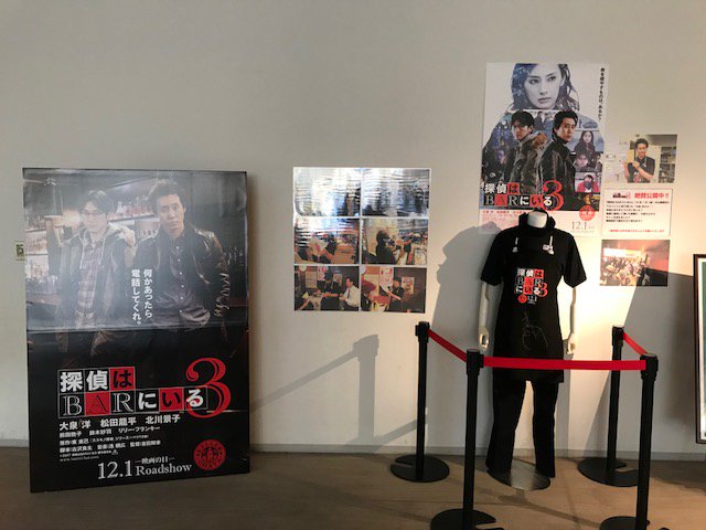 シネプラザ サントムーン 先日お越し頂いた探偵さん 大泉洋さん の アルバイトで着用して頂いたシネプラザの制服を チケットもぎり前で展示中です エプロンには大泉さんのサイン入りです 是非 見に来て写真を撮って下さいね 探偵はbarにいる3 探偵