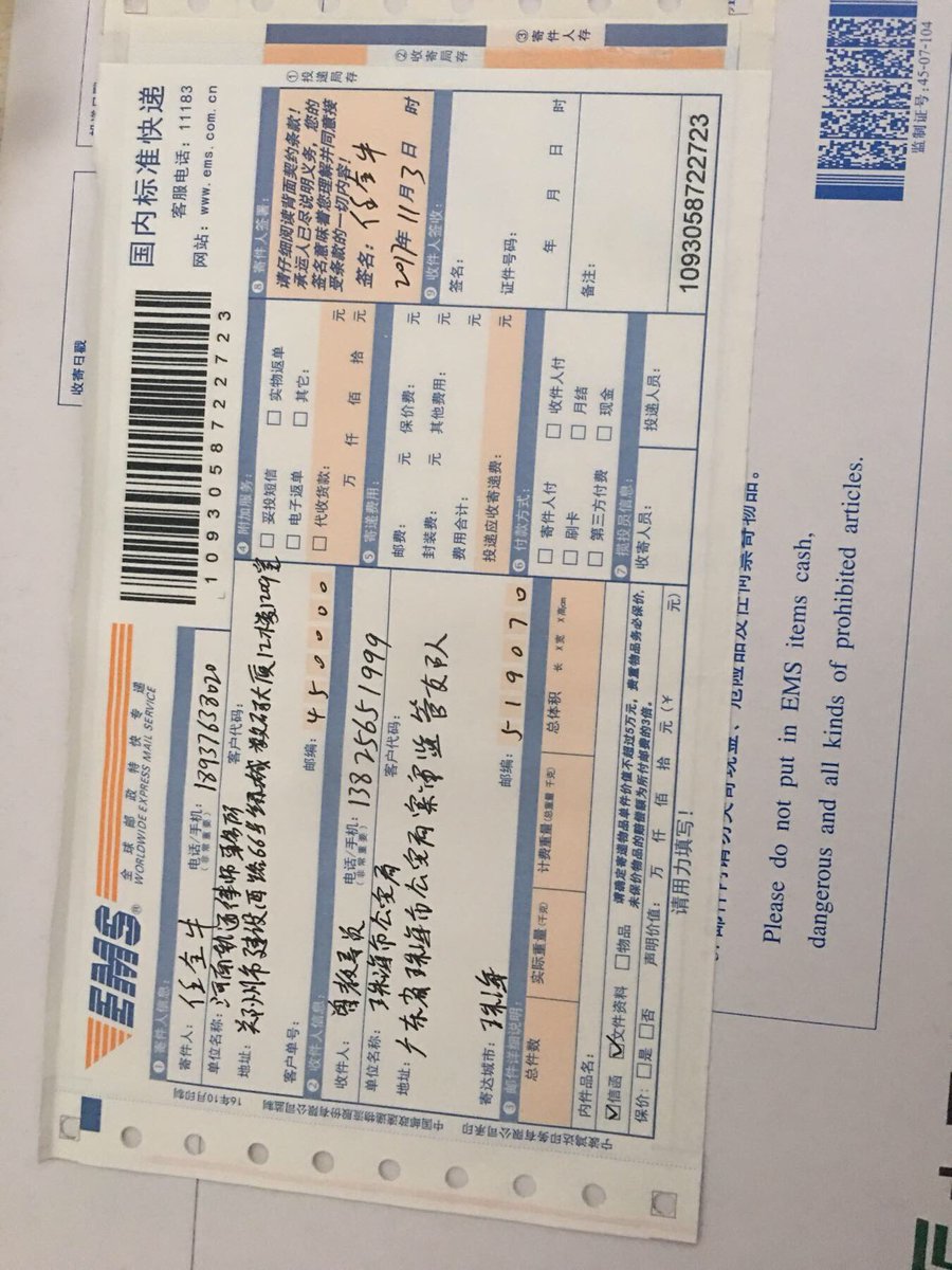 指定监视居住 Twitter Search