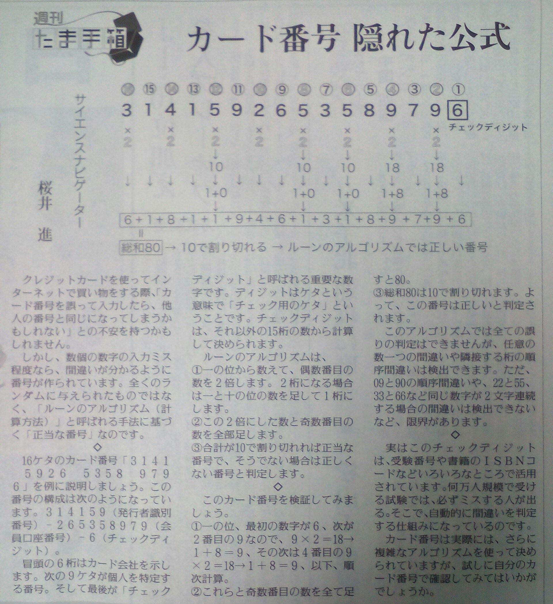 今日の新聞 Kyounoshimbun Twitter