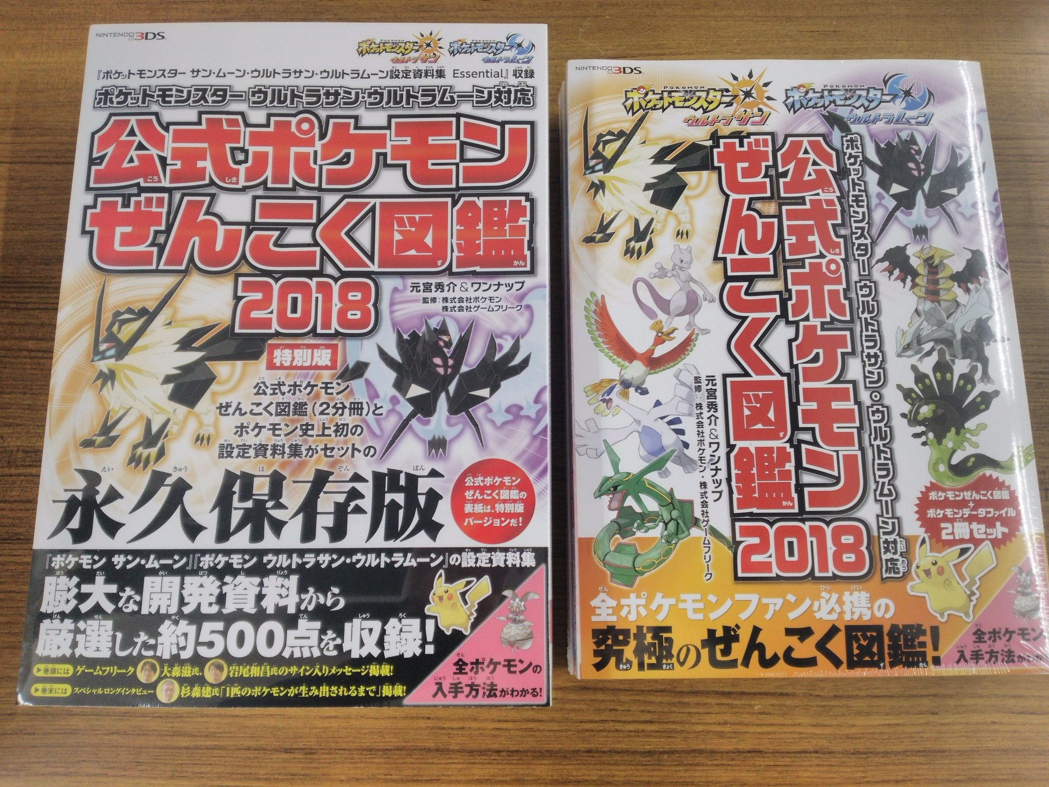 芳林堂書店高田馬場店 平日10時 21時土日祭日10時 時営業中 V Twitter 5f ポケットモンスター ウルトラサン ウルトラ ムーン対応 公式ポケモンぜんこく図鑑 18 発売 ポケモンの進化 能力等はもちろん生態にくわしくなれるコラム等も収録 芳林堂書店高田馬場店 平日10時 21時土日祭日10時 時営業中 V Twitter 5f ポケットモンスター ウルトラサン ウルトラ ムーン対応 公式ポケモンぜんこく図鑑 18 発売 ポケモンの進化 能力等はもちろん生態にくわしくなれるコラム等も収録