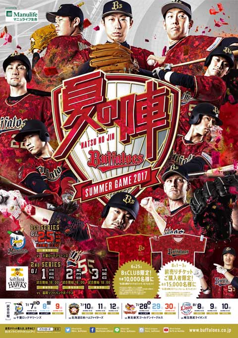 球場直営店限定品】ORIX Buffaloes SONGS 6 CD 球場直営店限定品】ORIX