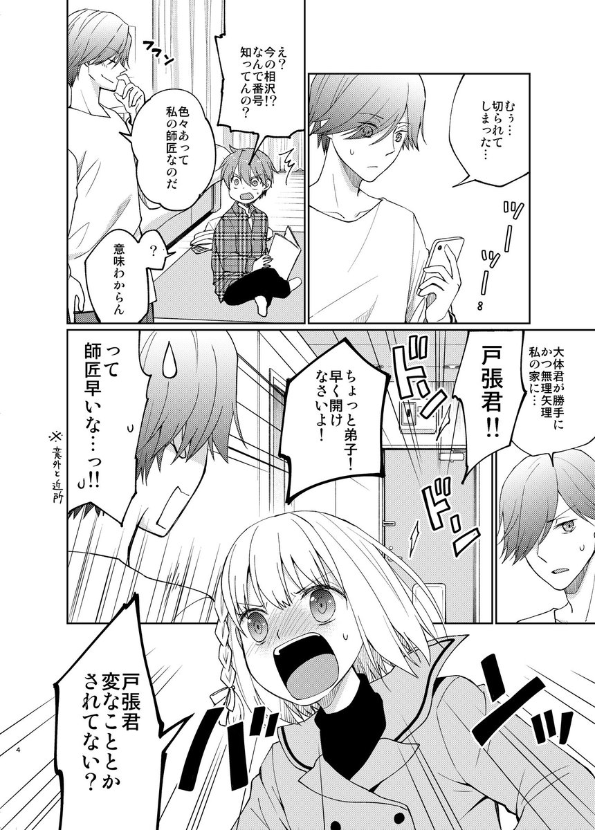 C93新刊です。何事もなければ出ると思います。オリジナル本で、前回の続きになっていますので前回とデザイン似せてもらいました(*'∇`*)今回はみはるちゃんが多めになっております。■3日目東5ミ47a UNI・SEXです。よろしくお願いしますー! 