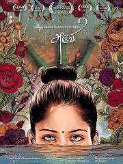 GopalJames007's tweet photo. Congrats producers SR.prakash/SR prabu ; Dir:Arun Prabu : sensational actor aditi balan: no words ..salute u all 🙏🙏🙏@DreamWarriorpic https://t.co/5bCiUPP4ux