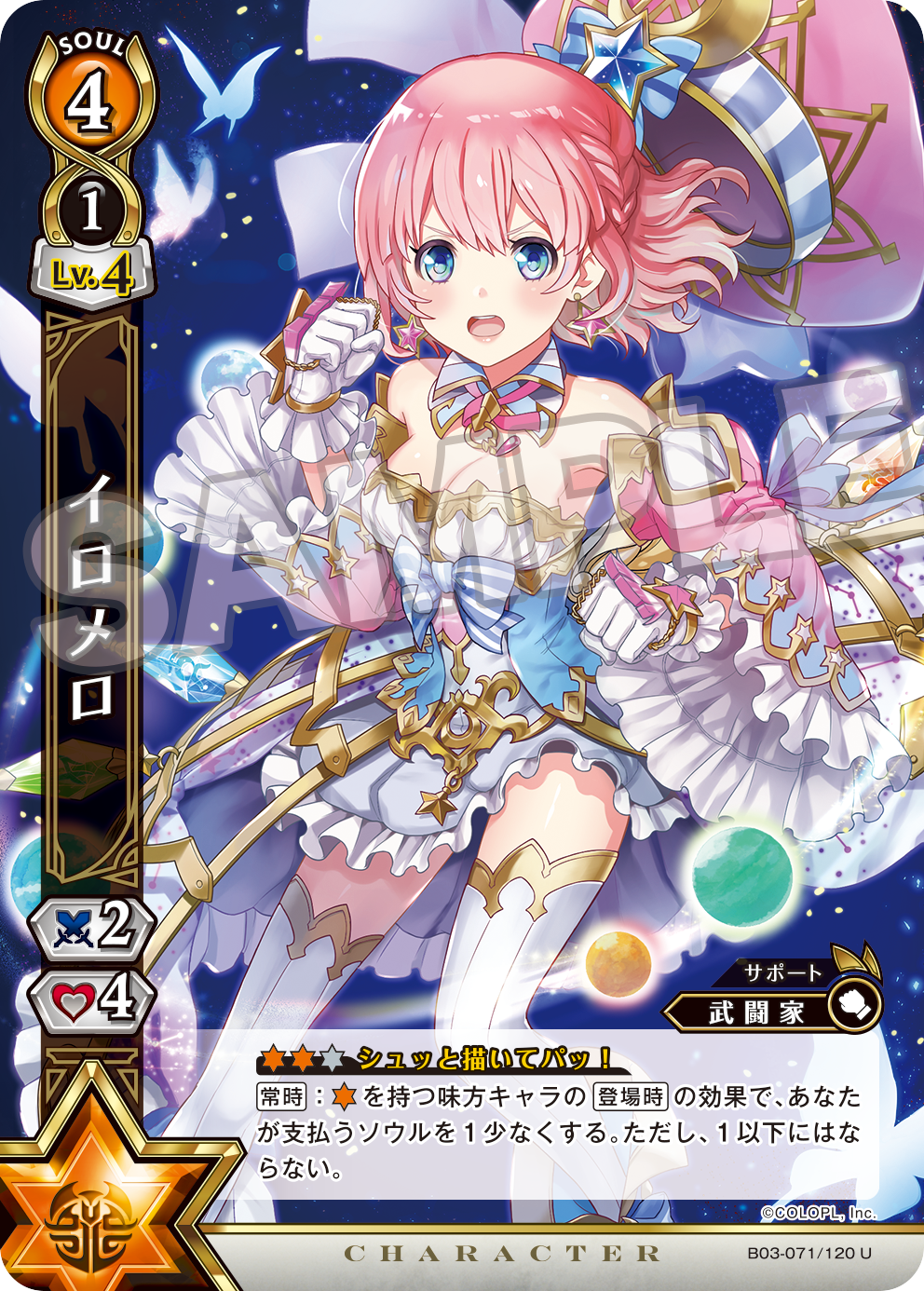 白猫TCG マール ハロウィンVer. EXレア 【公式通販】