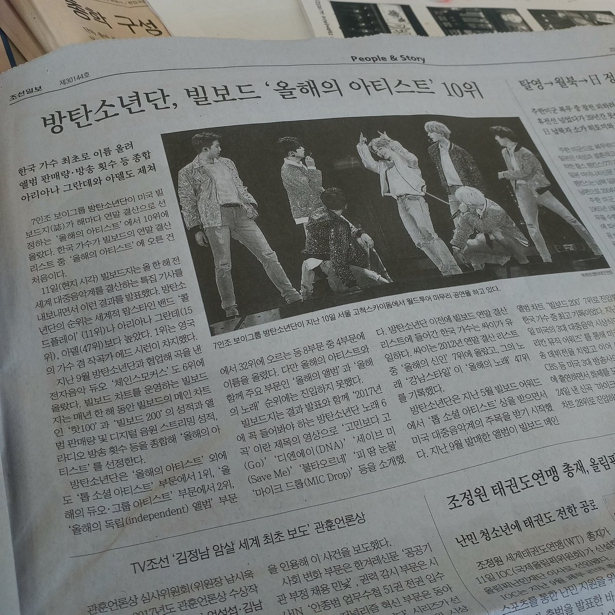 suga_Chronicle's tweet image. 12월 13일자 조선일보
역시,, 뿌듯하다♡♡♡