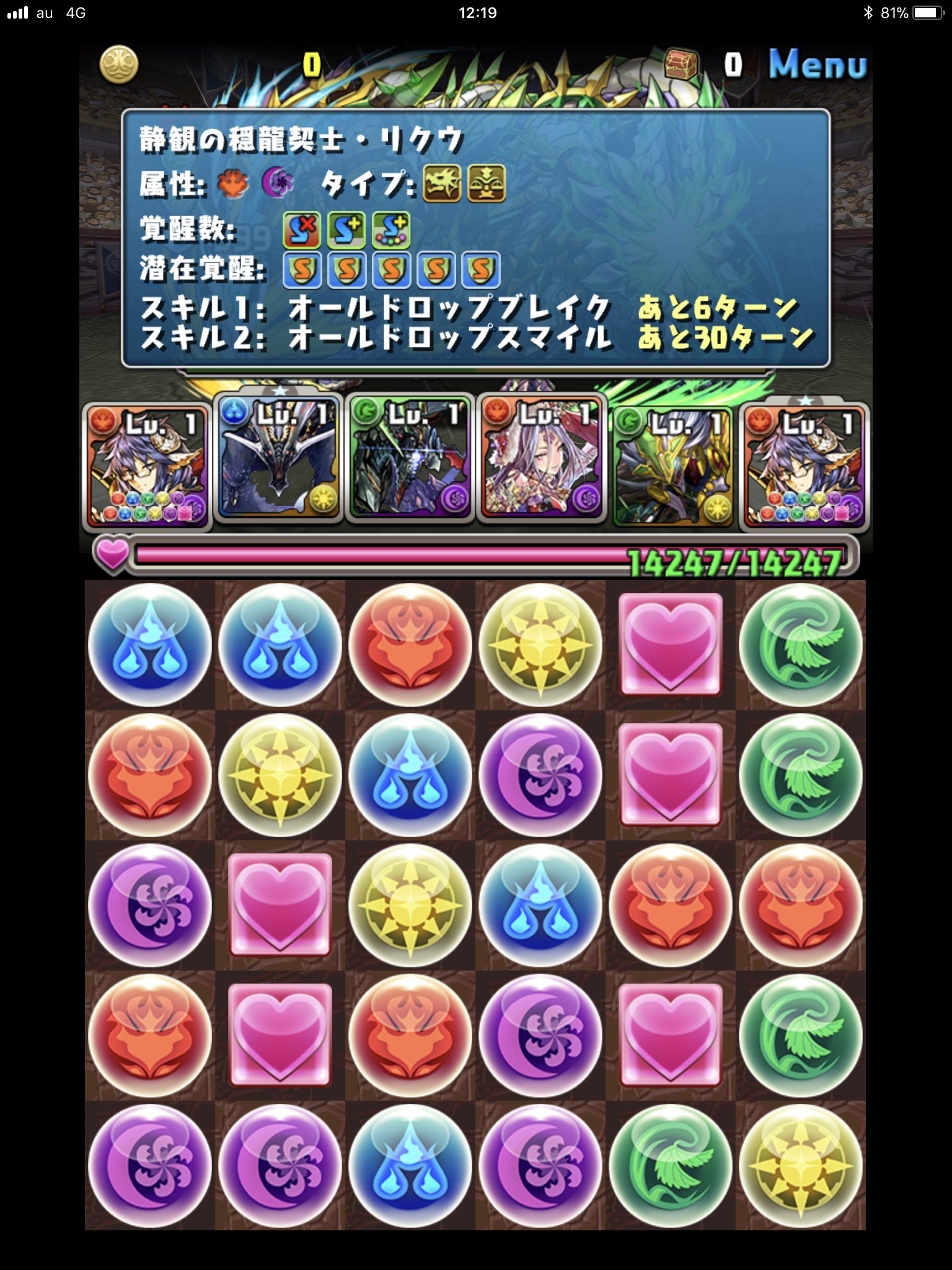 パズドラ攻略 Gamewith 超覚醒について 超覚醒スキルは 特殊降臨 ローグダンジョン では発動しない模様です 特殊降臨はレベル1からスタートするため 限界突破をしていない扱いになっているのでしょうか T Co nmqk0hkn Twitter