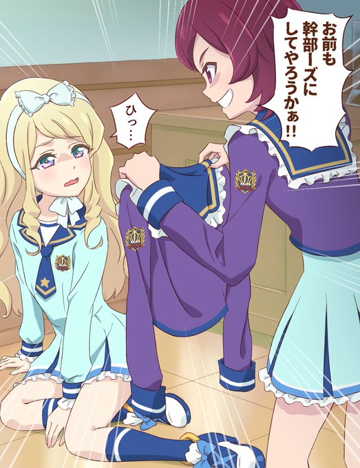 四ツ星学園のtwitterイラスト検索結果 古い順 四ツ星学園のtwitterイラスト検索結果 古い順