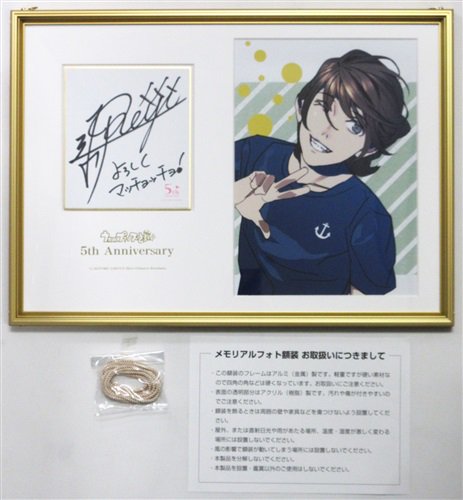 寿嶺二 メモリアルフォト うたのプリンスさま 5th Anniversary