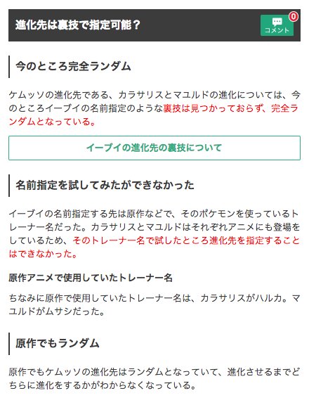 ポケモンgo攻略 Gamewith 在 Twitter 上 ケムッソの進化先についてまとめました 今のところはイーブイのような進化先を固定する裏技は見つかっておらず 完全ランダムとなっております W ポケモンgo T Co Vxitka1opj T Co Ehgnauovkj