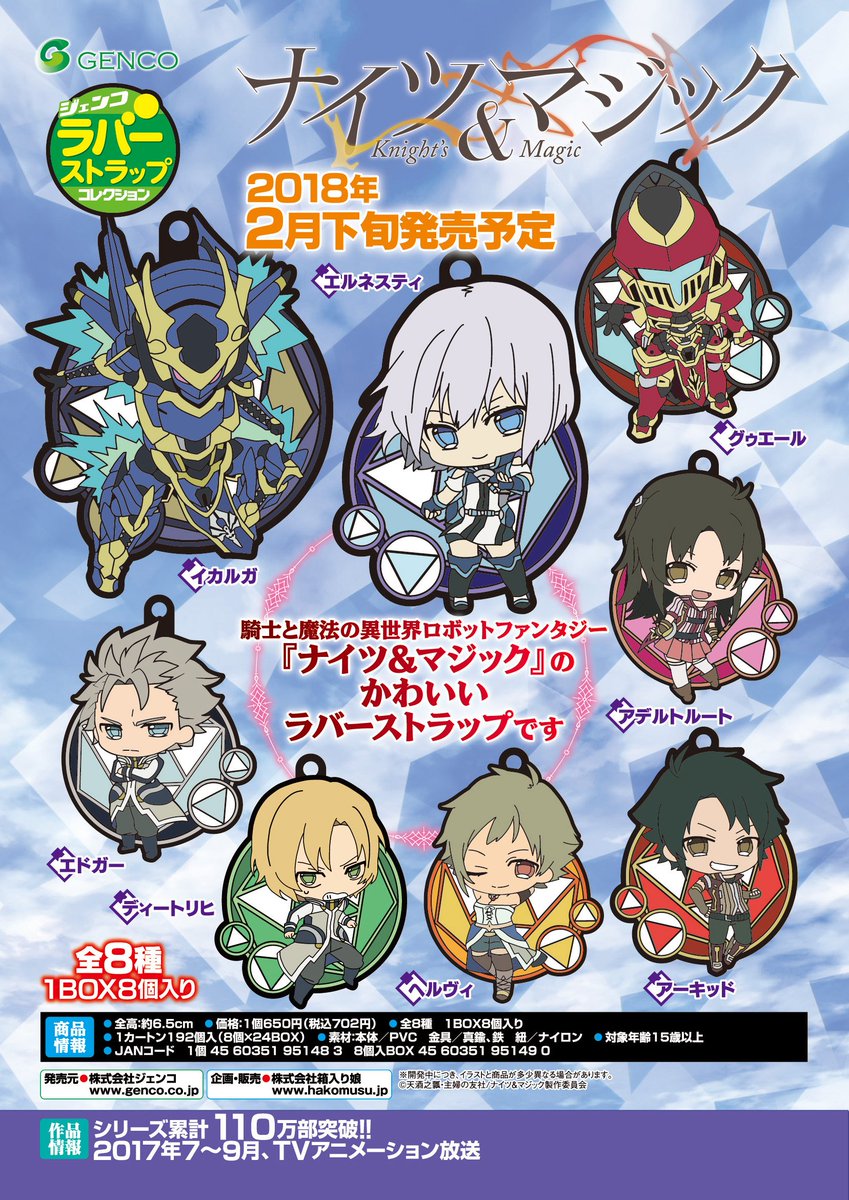 ナイツ マジック Tvアニメ公式 Ar Twitter 商品情報 キャラクターたちが可愛くデフォルメされたラバーストラップが全国のアニメショップ Web通販にてご注文受付中 ご予約は明日12 14までですので お忘れなく 買うっきゃナイツ 翠 ナイツマ ナイツ マジック Tvアニメ公式 Ar Twitter 商品情報 キャラクターたちが可愛くデフォルメされたラバーストラップが全国のアニメショップ Web通販にてご注文受付中 ご予約は明日12 14までですので お忘れなく 買うっきゃナイツ 翠 ナイツマ
