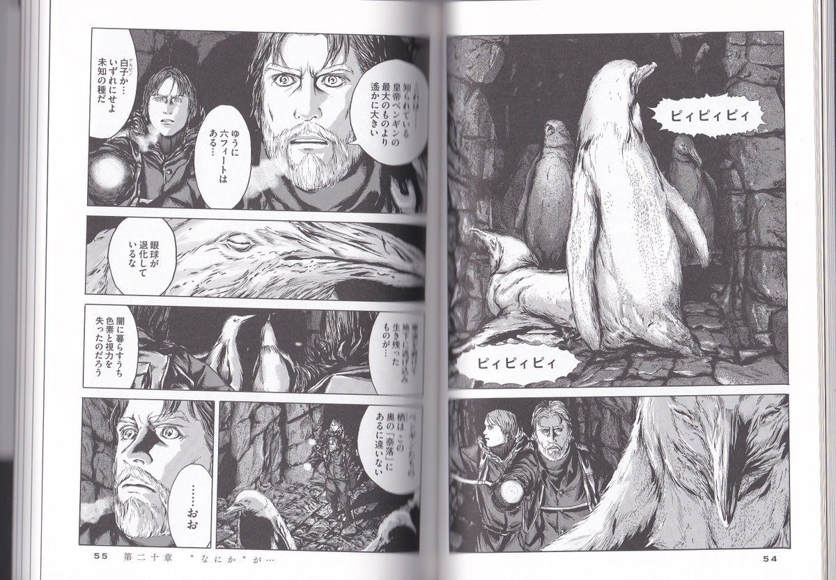 たいそん 割と本気でこれしか思い浮かばんかった 田辺剛 狂気の山脈にて 4 ラブクラフト傑作集