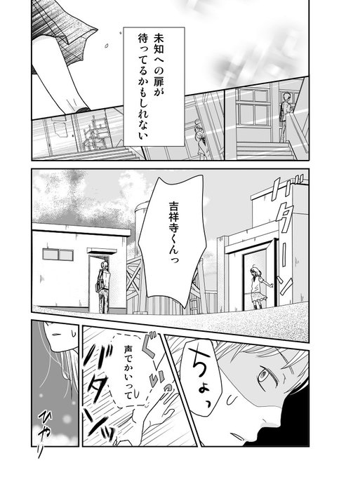 天沢アキ ハマる男に蹴りたい女 Aki Amasawa さんのマンガ一覧 4ページ ツイコミ 仮 天沢アキ ハマる男に蹴りたい女 Aki Amasawa さんのマンガ一覧 4ページ ツイコミ 仮