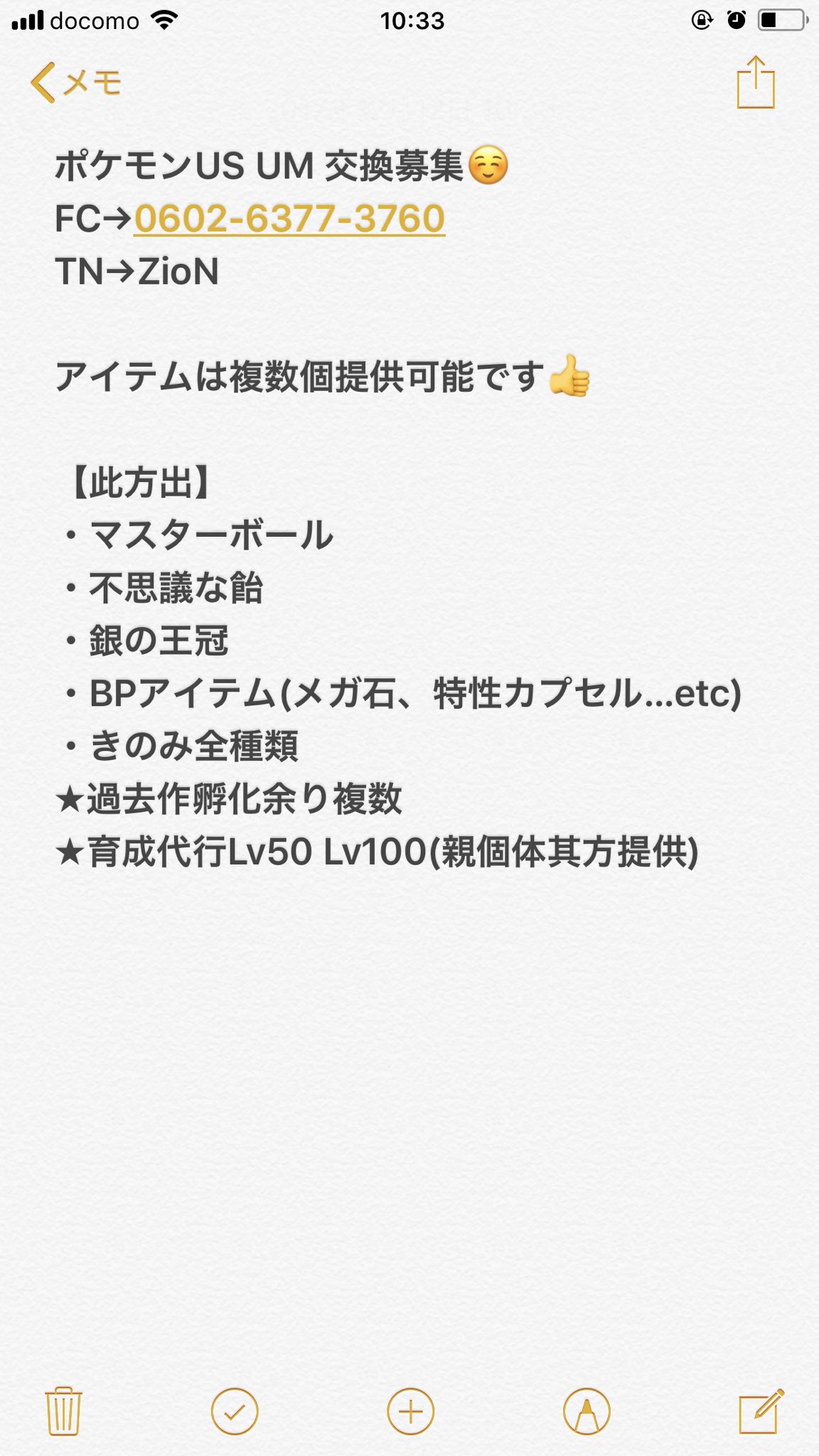 ねむ汰ｿ3代目 ポケモン垢 Pmtmtmtdt 3 Twitter