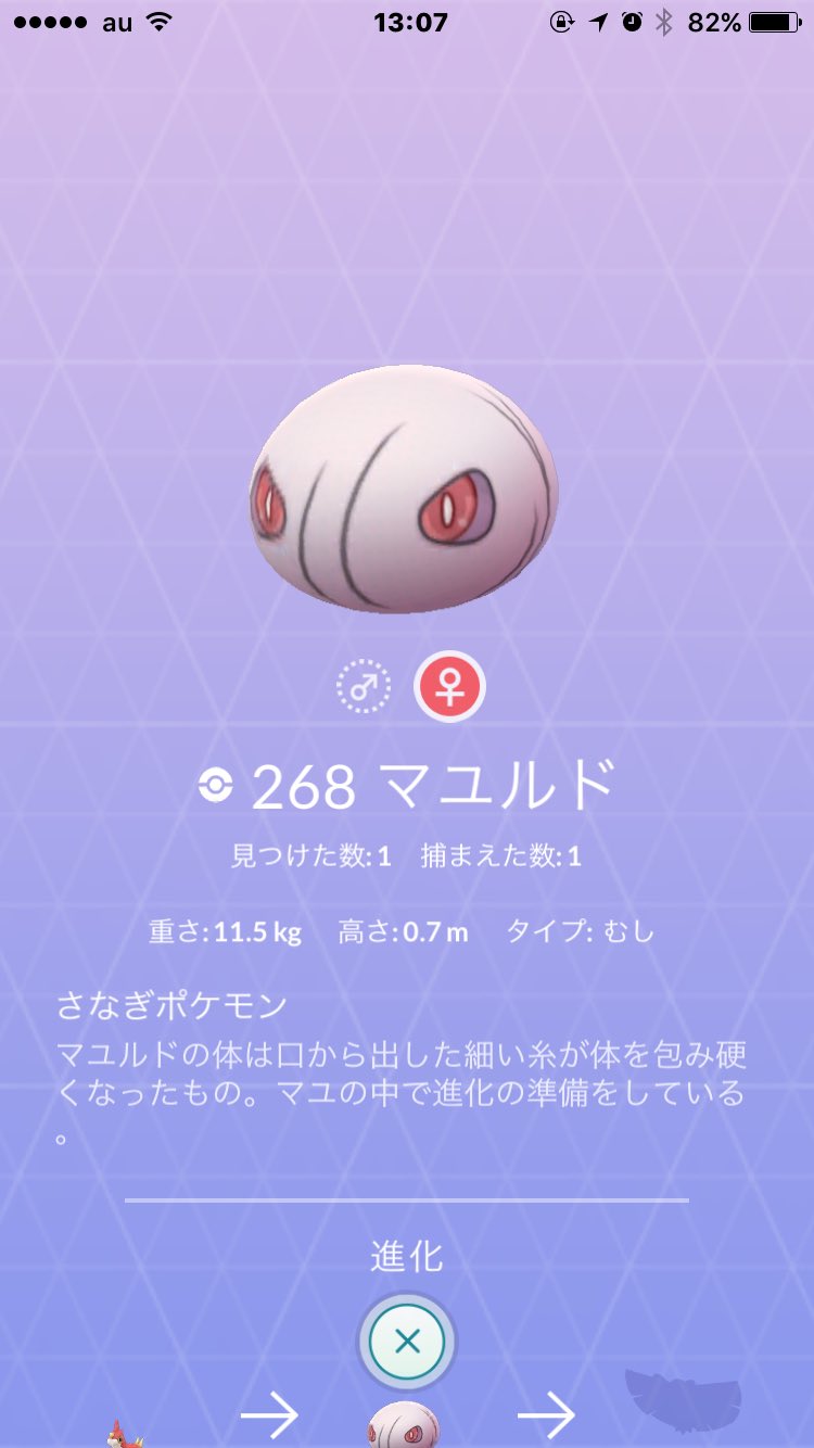 ポケモンgo攻略 Gamewith Channelofnext 図鑑を見ていただければ分かりますが マユルド カラサリス共に オスメスの性別があるため性別によって分岐先が決まるわけではありませんm M 性別で決まっているポケモンは 図鑑に片方の性別しか表示されており