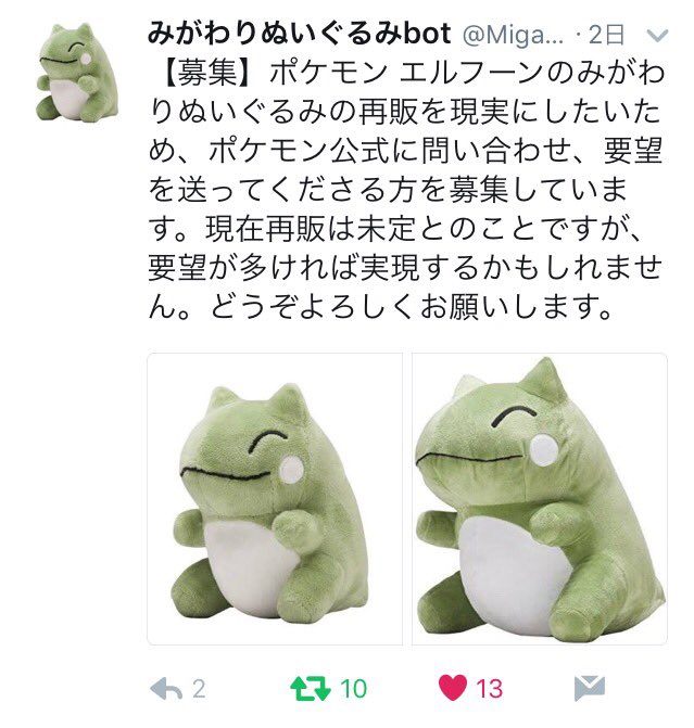 増田順一 Pokemon もうすでに持ってる人も多そうだけど みがわりちゃん欲しい人 どのぐらいおるんやろ