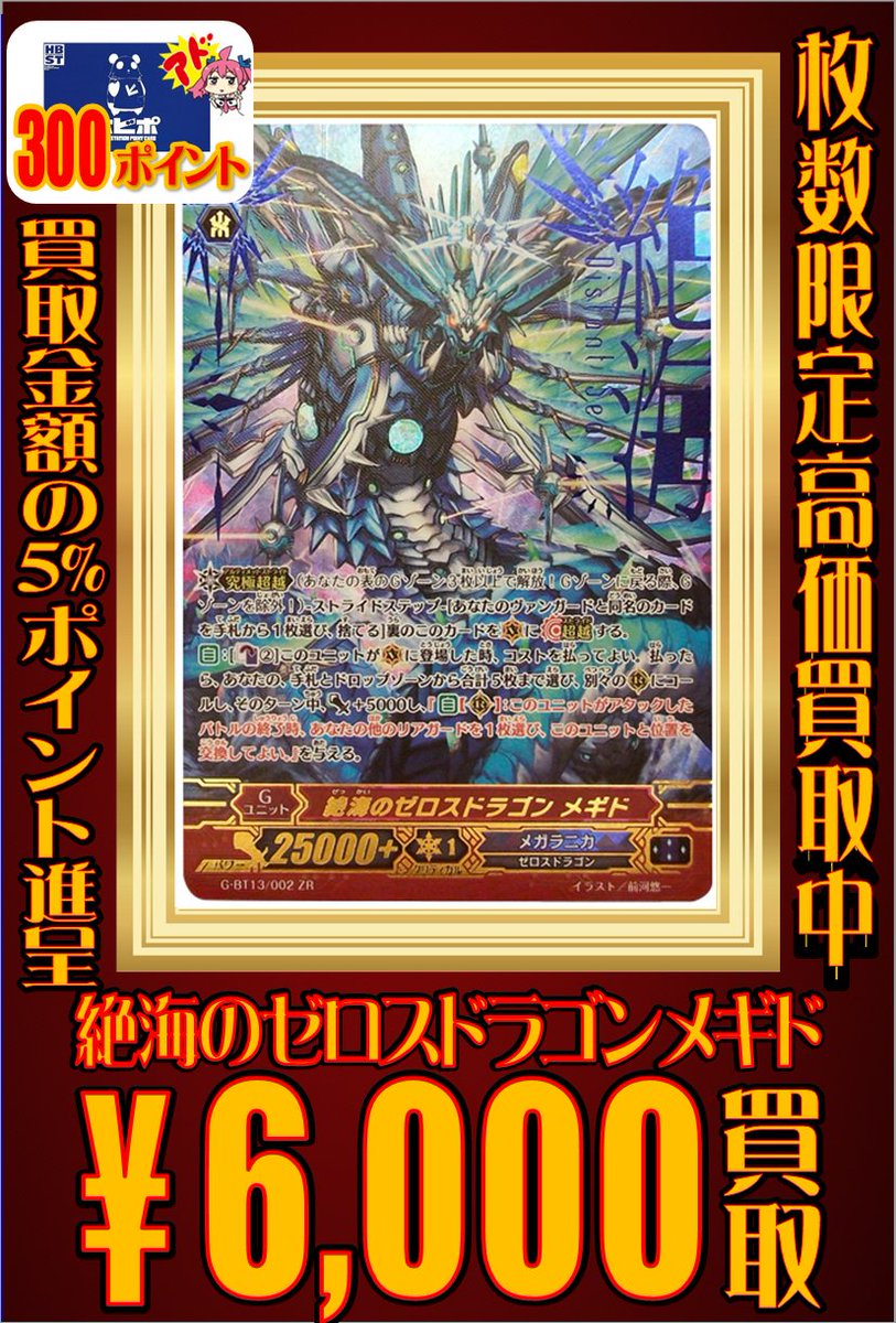 ヴァンガード ゼロスドラゴン　3枚セット Amazon.co.jp: 獄炎のゼロスドラゴン ドラクマ ZR ヴァンガード 究極