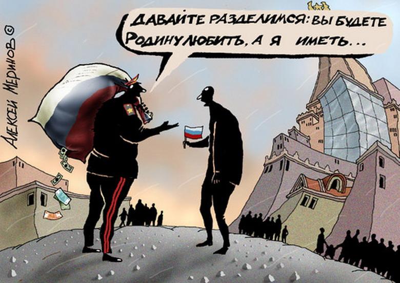 Картинки по запросу бедные беднеют богатые богатеют