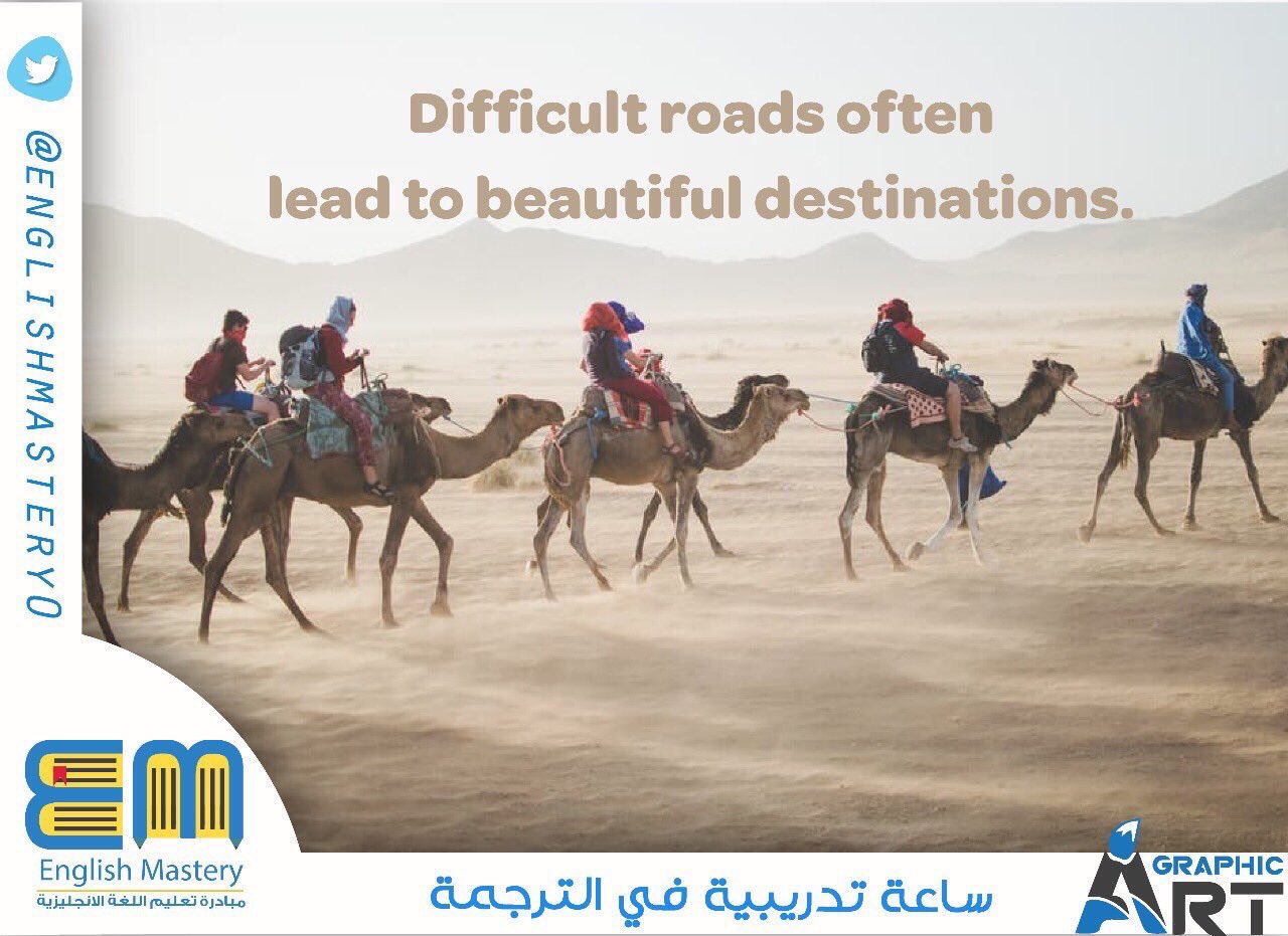 مصائب قوم عند قوم فوائد English
