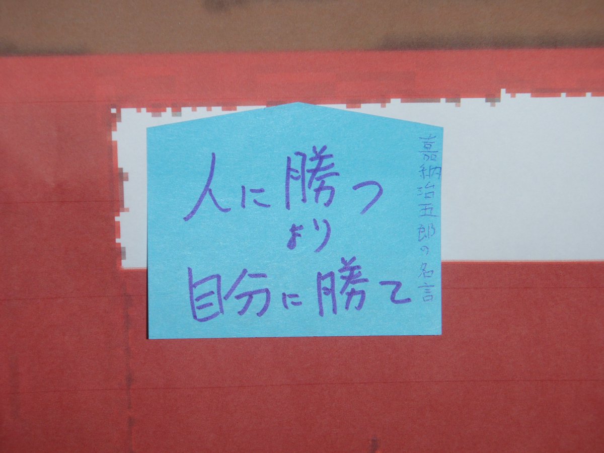 新潟医療福祉大学 図書館 学習支援センター 図書館1階資格コーナーに 国試の受験生に向けて合格の応援と祈願のメッセージボードを設置しました ブックワーム神主が 絵馬型のふせんを用意してお出迎えします 気軽にメッセージをお寄せください