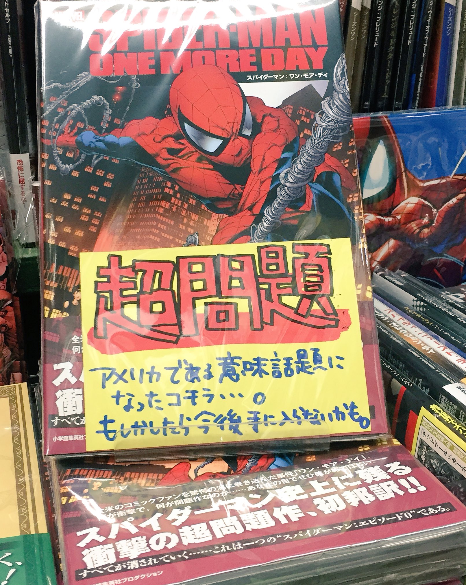 ヴィレッジヴァンガード下北沢 VILLAGE VANGUARD Shimokitazawa