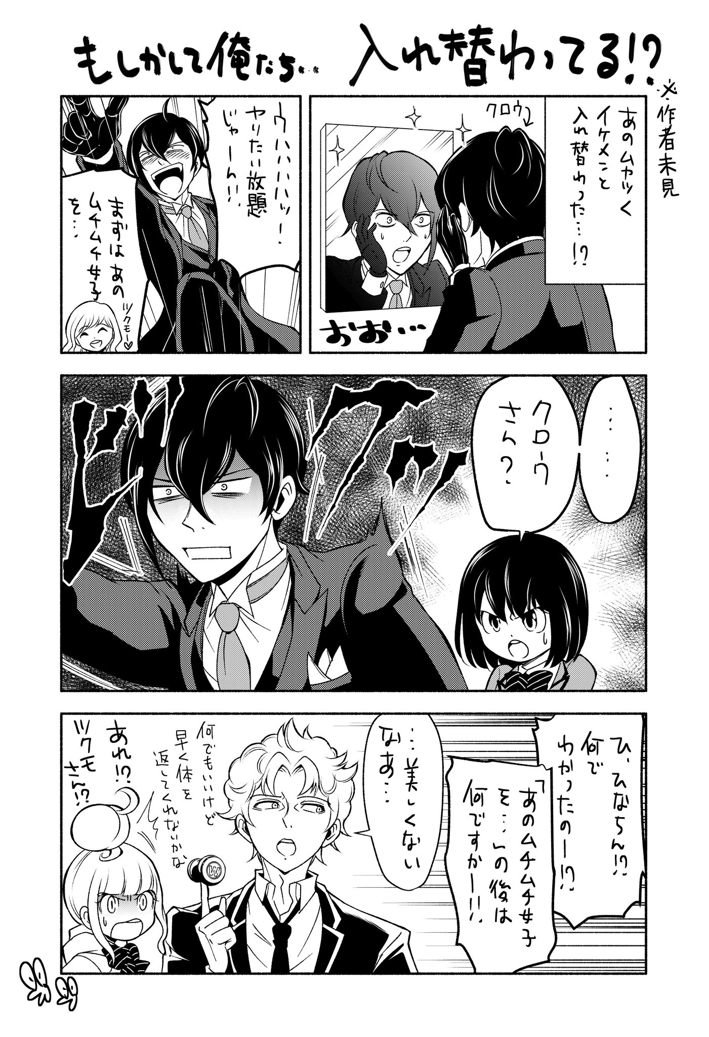 早坂ガブ 警眼6集2 26発売 على تويتر ちょい足しで ツクモひなたコラボに描こうかと思い ボツにしたネタです せっかくなので描きました