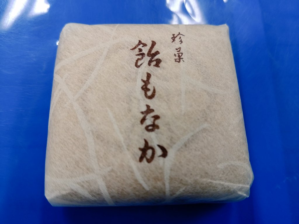 水飴最中 Twitter Search Twitter