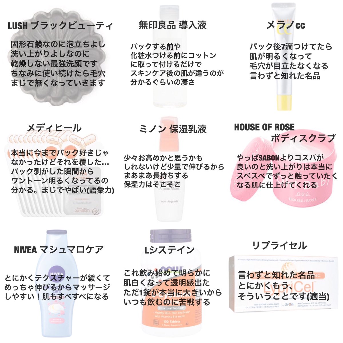 ゆ ん スキンケア編 本当に有名どころばかりですが 顔の肌荒れが酷く色黒の私の肌をここまで改善してくれた 一生ついて行きますレベルのスキンケアです ご参考までに 私を構成する9つの美容アイテム 17ベストコスメ ベストコスメ おすすめコスメ