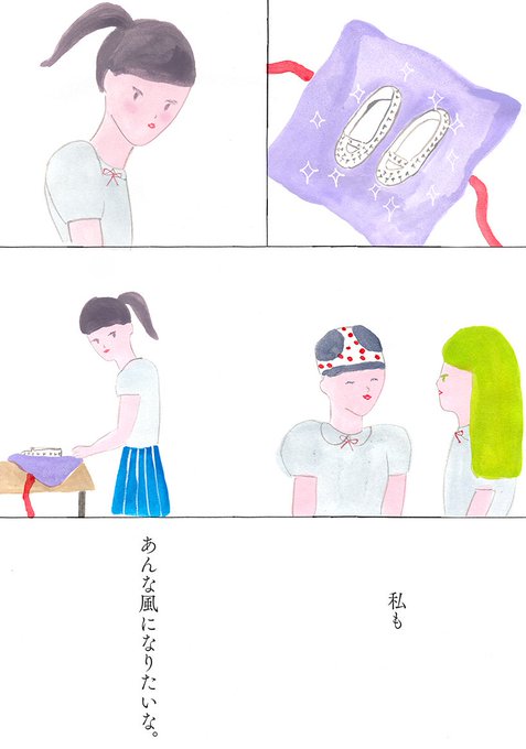 Weekly Teinou 蜂 Woman ひとつ ふたつ みっつ よっつの世界の絵 Weekly Teinou 蜂 Woman ひとつ ふたつ みっつ よっつの世界の絵