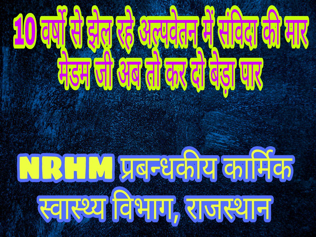 Kishor vyas (@kishorvyas11) on Twitter photo <a href="/VasundharaBJP/">Vasundhara Raje</a> <a href="/tsrawatbjp/">Trivendra Singh Rawat</a> <a href="/AshokParnamiBJP/">Ashok Parnami</a> <a href="/KalicharanSaraf/">Kalicharan Saraf</a> <a href="/DIPRRajasthan/">सूचना एवं जनसम्पर्क विभाग, राजस्थान सरकार</a> @AmitShah@IASNJ @ETV_Rajasthan <a href="/zeerajasthan_/">ZEE Rajasthan</a> #NRHMBHARTI प्रबन्धकीय कार्मिकों की भर्ती पुरी कर10 वर्ष के झेल रहे सविंदा रूपी अभिशाप से मुक्ति दिलवाने का कष्ट करें।
आई टी सेल राज.से पुनः अपील की जाती है कि cm मैडम तकबात को पहुँचाये <a href="/VasundharaBJP/">Vasundhara Raje</a> <a href="/tsrawatbjp/">Trivendra Singh Rawat</a> <a href="/AshokParnamiBJP/">Ashok Parnami</a> <a href="/KalicharanSaraf/">Kalicharan Saraf</a> <a href="/DIPRRajasthan/">सूचना एवं जनसम्पर्क विभाग, राजस्थान सरकार</a> @AmitShah@IASNJ @ETV_Rajasthan <a href="/zeerajasthan_/">ZEE Rajasthan</a> #NRHMBHARTI प्रबन्धकीय कार्मिकों की भर्ती पुरी कर10 वर्ष के झेल रहे सविंदा रूपी अभिशाप से मुक्ति दिलवाने का कष्ट करें।
आई टी सेल राज.से पुनः अपील की जाती है कि cm मैडम तकबात को पहुँचाये