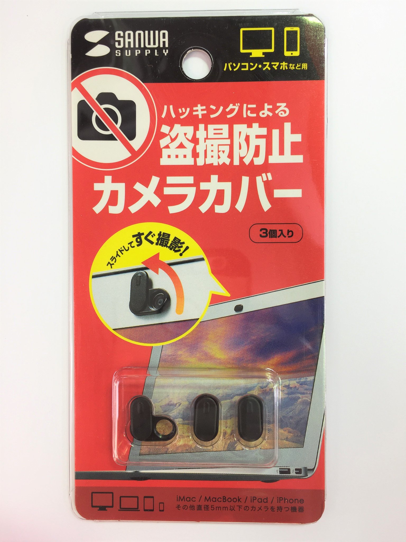 テクノハウス東映 Di Twitter 再入荷 好評につき 再入荷 サンワサプライ カメラ用セキュリティシール 3個入り Sl 6h 3 1 080円 税込 フタで物理的にカメラをふさぎ ハッキングによる盗撮を防止します フタは開閉可能 スマホやノートpcのカメラにおすすめ テクノハウス東映 Di Twitter 再入荷 好評につき 再入荷 サンワサプライ カメラ用セキュリティシール 3個入り Sl 6h 3 1 080円 税込 フタで物理的にカメラをふさぎ ハッキングによる盗撮を防止します フタは開閉可能 スマホやノートpcのカメラにおすすめ