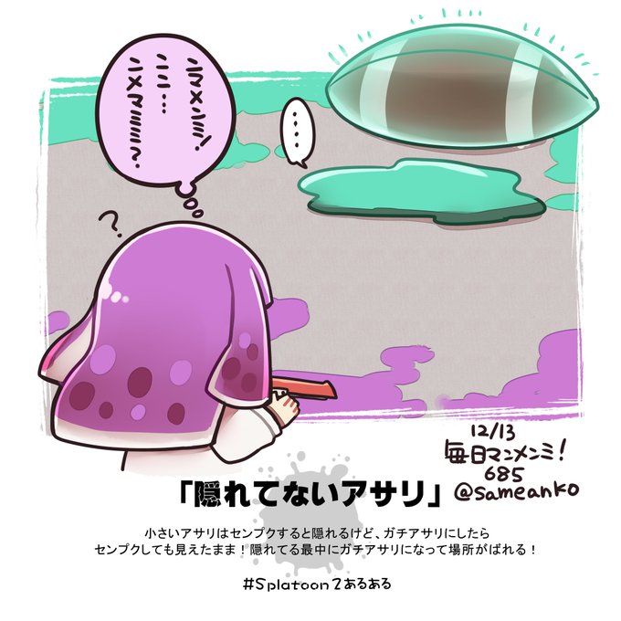 Splatoon2あるあるのtwitterイラスト検索結果