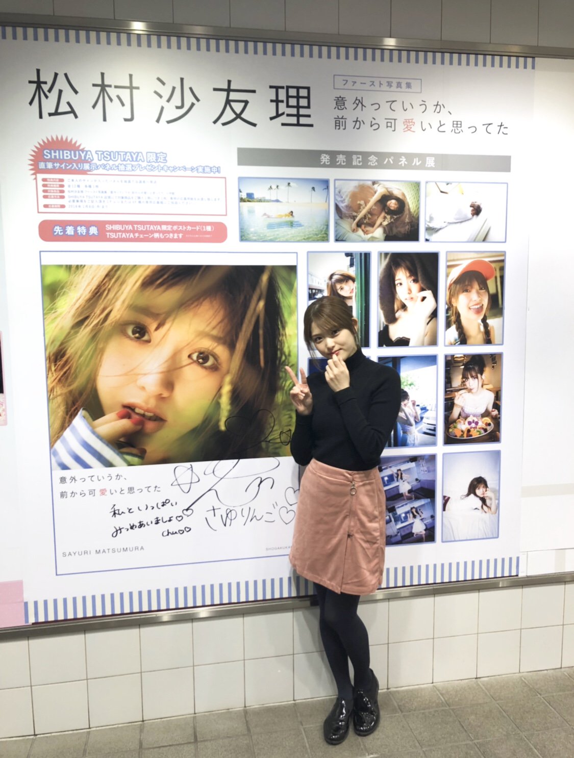 乃木坂46 松村沙友理　卒業写真集　抽選パネル　直筆サイン付き　希少　非売品 乃木坂46 松村沙友理 卒業写真集 抽選パネル 直筆サイン付き