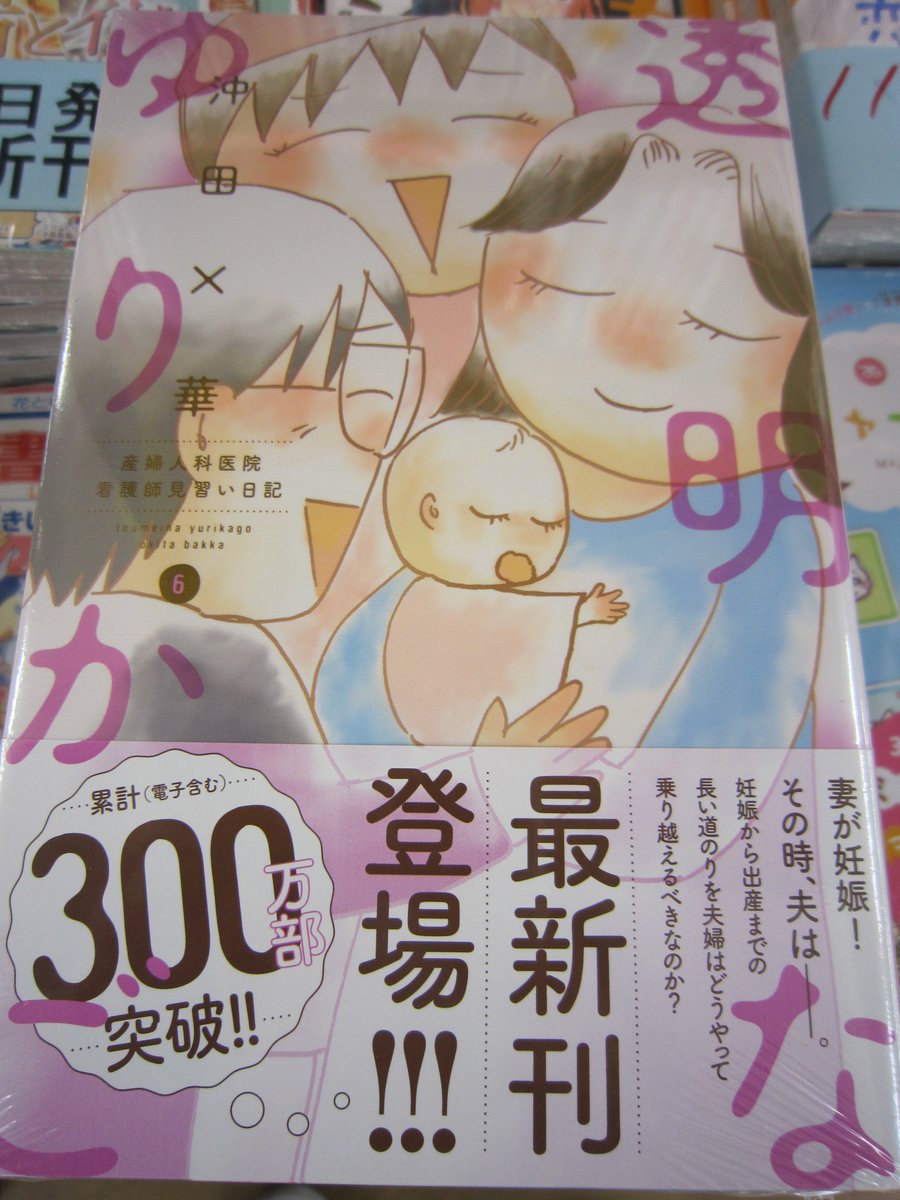 透明なゆりかご第6巻 41話 のネタバレと感想 みーちゃんはお友達