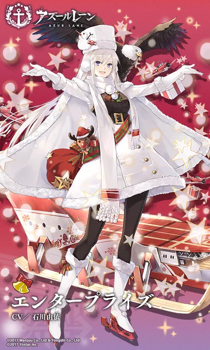 クリスマス衣装が「一旦」ここまでらしいので
今まで公開されたクリスマス衣装まとめました(*^^*)

#アズールレーン 