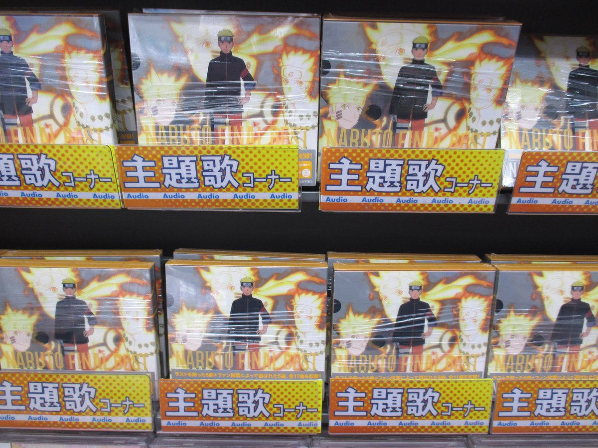 電話予約受付中 アニメイト秋葉原本館 Ar Twitter cd新譜情報 Tvアニメ Naruto シリーズ最後の主題歌コンピ Naruto Final Best が好評発売中 期間生産限定盤 期間限定スペシャルパッケージ ノンテロップop Ed映像収録スペシャルdvd 特製
