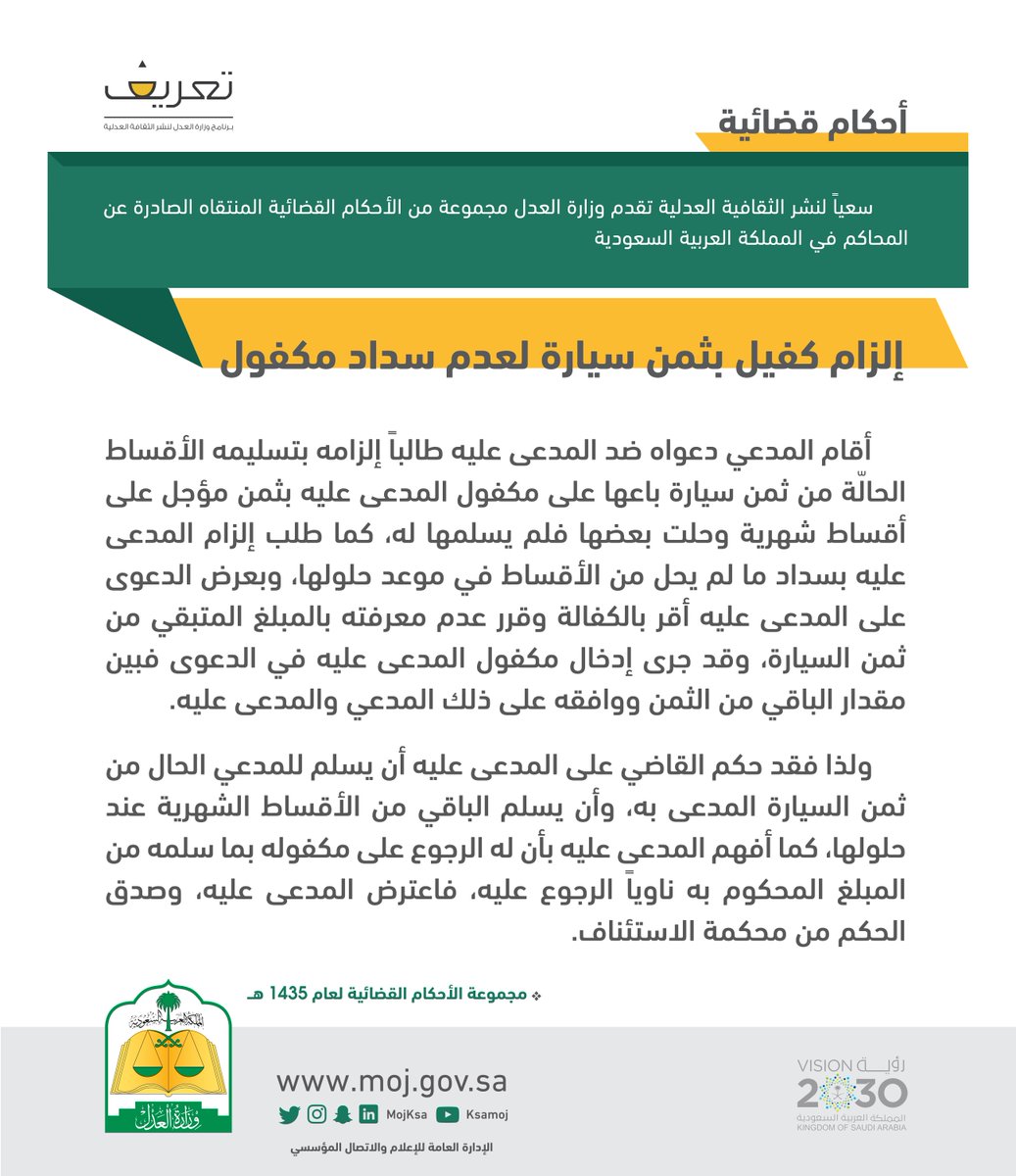 المحامي تركي الرشيد On Twitter سؤال قانوني هل هناك فرق بين الكفالة الحضورية فقط وبين الكفالة الحضورية والغرمية