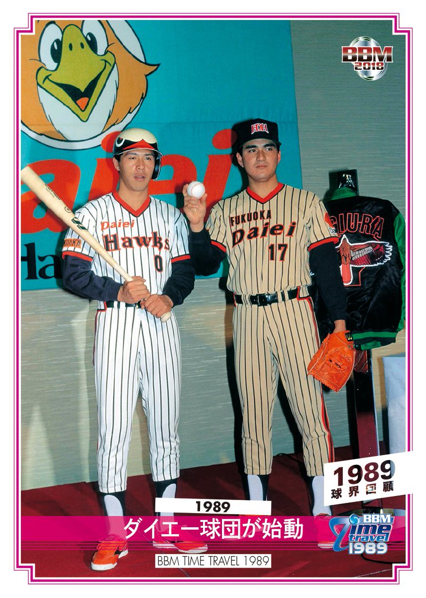 福岡ソフトバンクホークス - プロ野球 カード 福岡ダイエーホークス 89年92年93年95年98年 福岡ソフトバンクホークス - プロ野球 カード 福岡ダイエー
