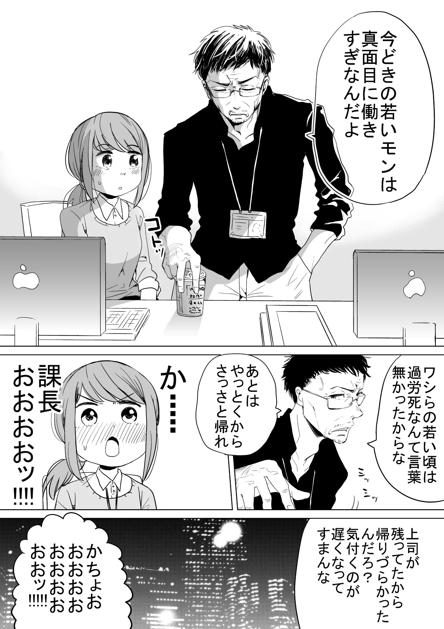 「今どきの若いモンは・・・」　聞き飽きたフレーズに続く言葉に感動間違いなし！！