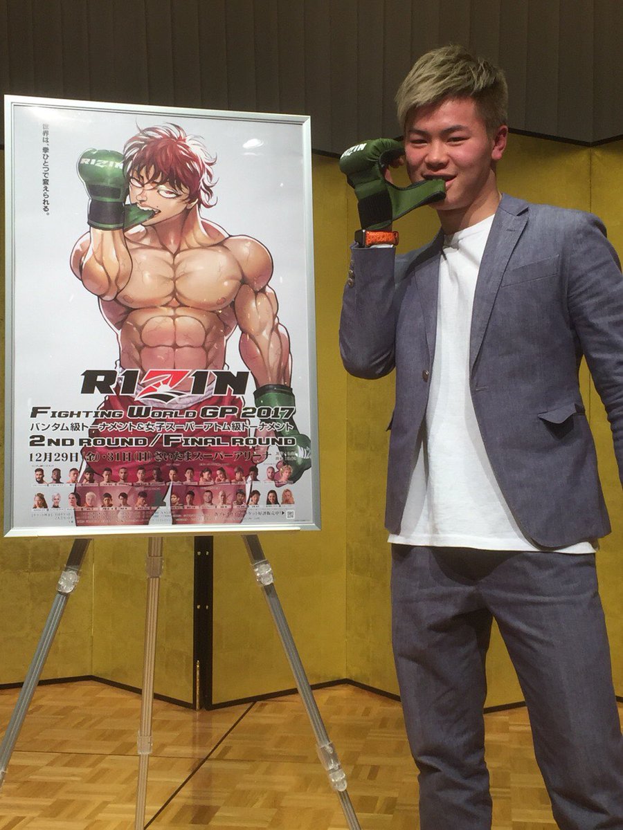 RIZIN Fighting World GP 2017 ポスター 刃牙（2025年最新